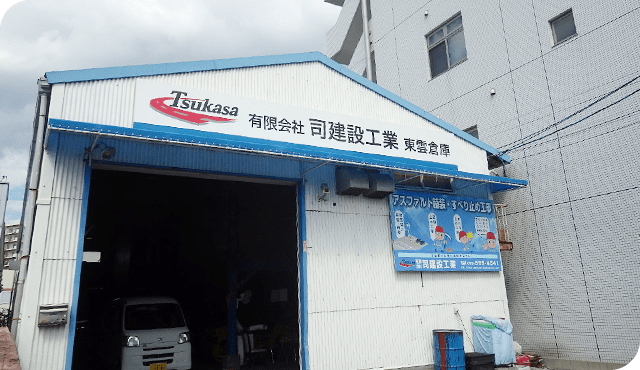 会社概要